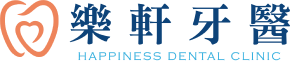 樂軒牙醫診所